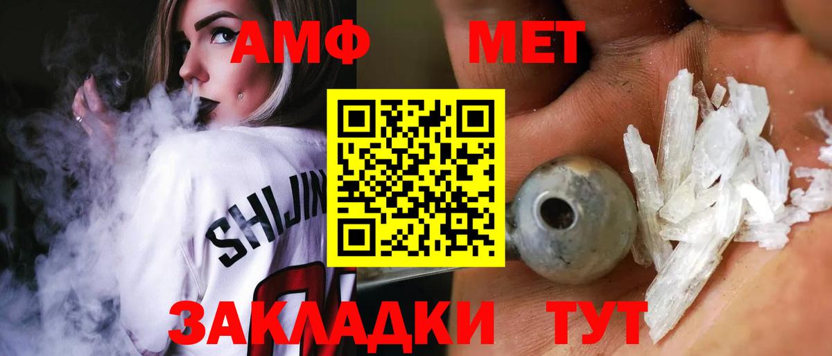 Amphetamine 98%  АМФ  Рязань  Вход с VPN 