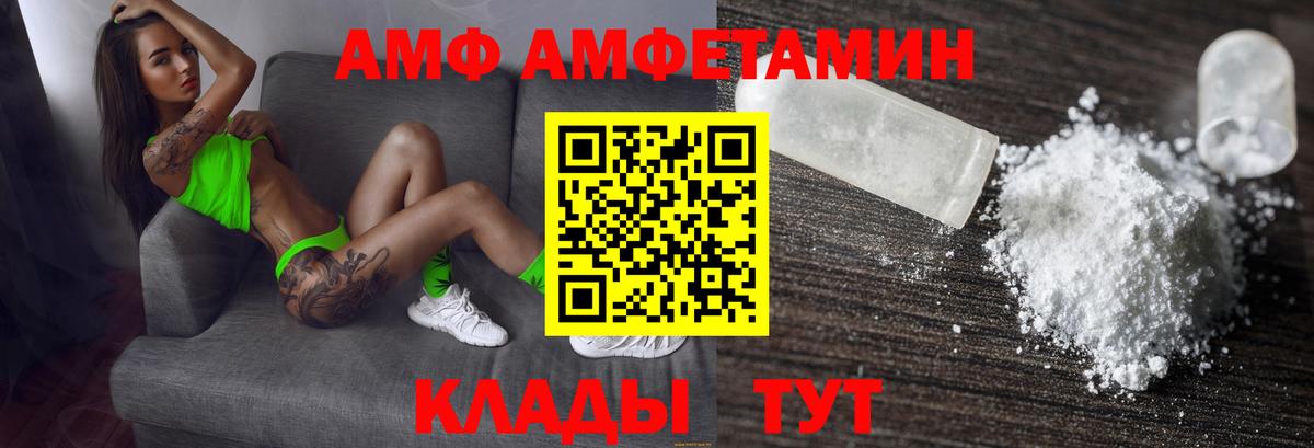 Amphetamine Розовый Рязань