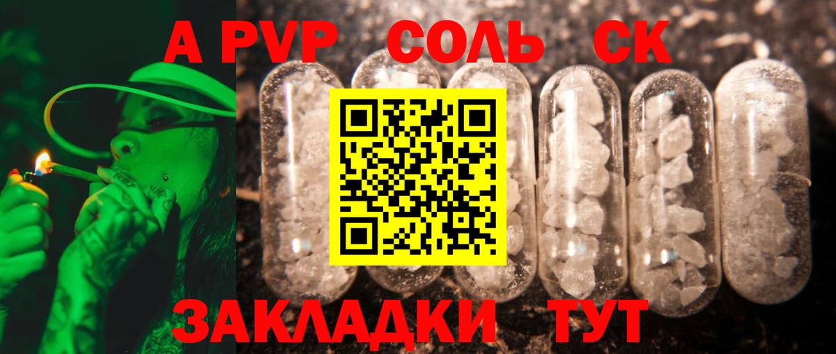 A-PVP Crystall Рязань