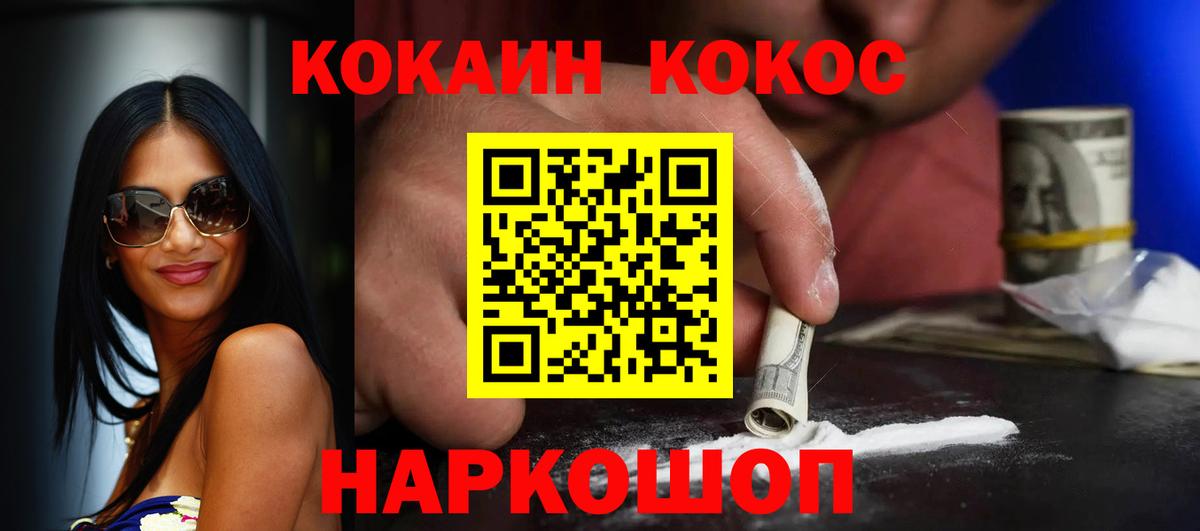 КОКАИН 98%  Вход с VPN  Рязань 
