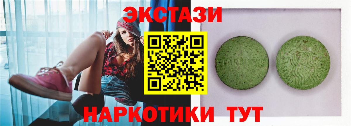 Экстази диски  Вход с VPN  Рязань  Ecstasy  ЭКСТАЗИ XTC 