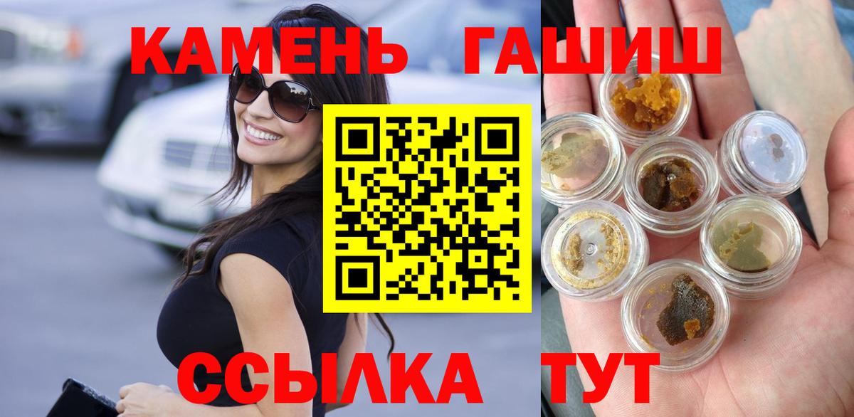Рязань  ГАШ хэш  Вход с VPN  ГАШ Cannabis 