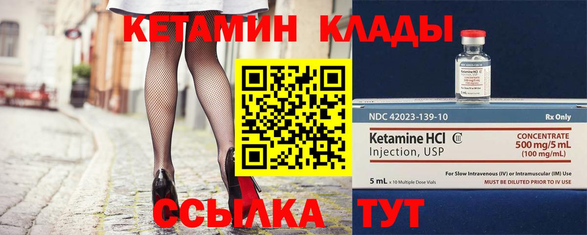 Кетамин ketamine Рязань