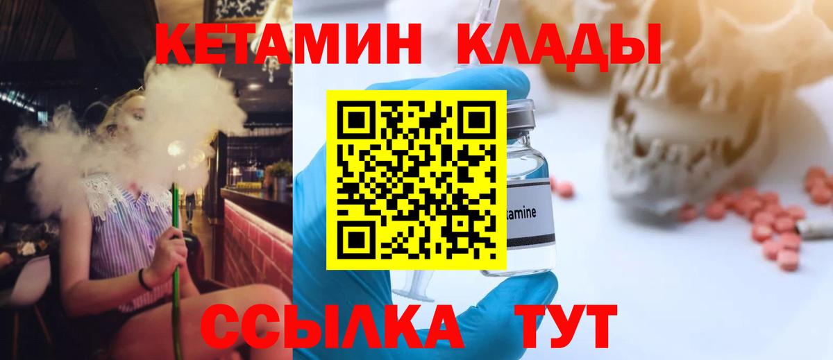Рязань  КЕТАМИН ketamine  мориарти клад  КЕТАМИН VHQ  Вход с VPN 