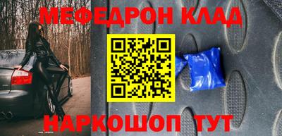 мефедрон Первоуральск