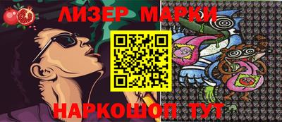 марихуана Партизанск
