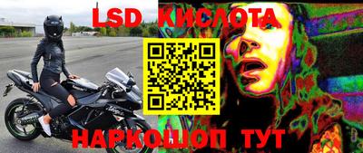 марки lsd Пенза
