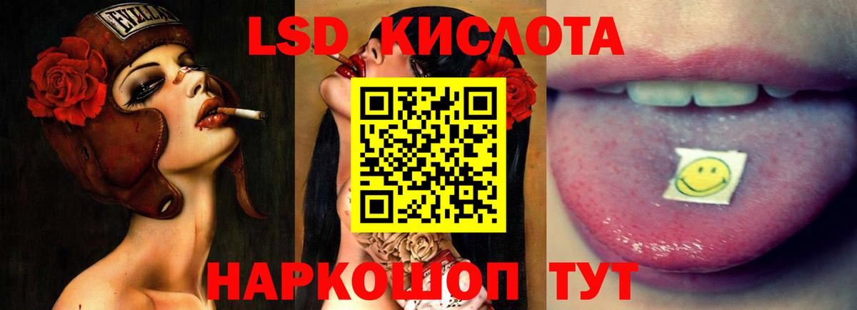 LSD-25 экстази кислота Рязань