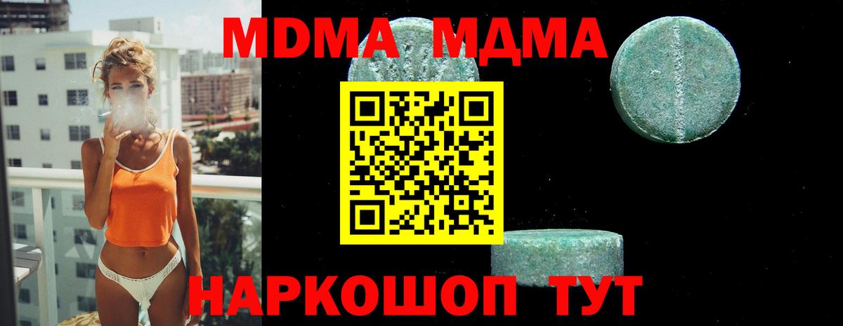 Рязань  MDMA кристаллы  MDMA кристаллы  Вход с VPN 