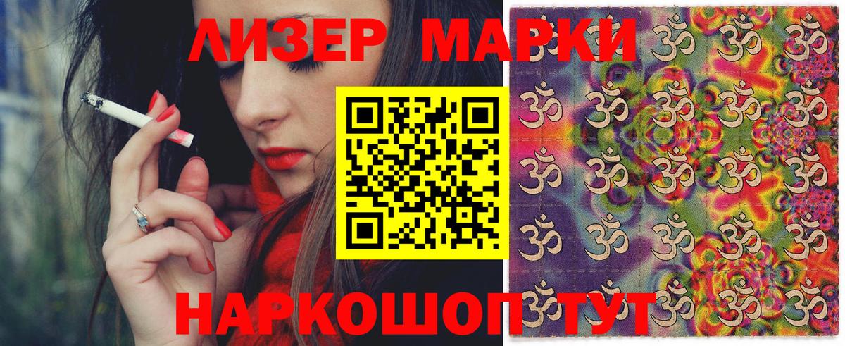 Рязань  Марки 25I-NBOMe 1,5мг  Марки 25I-NBOMe  Вход с VPN 