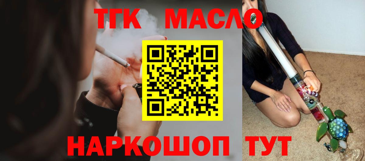 Дистиллят ТГК концентрат Рязань